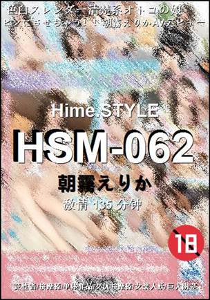 HSM-062