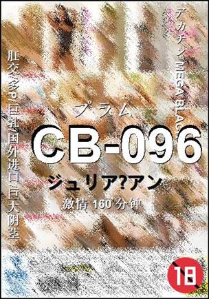 CB-096