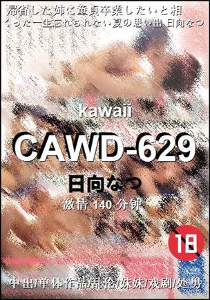 CAWD-629