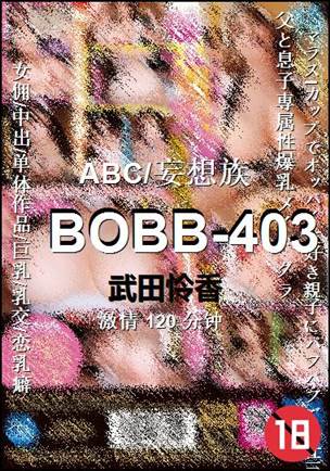 BOBB-403