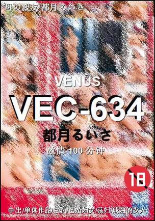 VEC-634