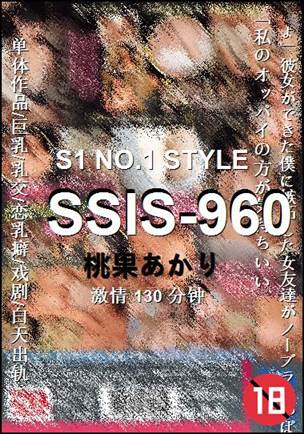 SSIS-960