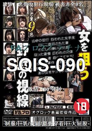SQIS-090