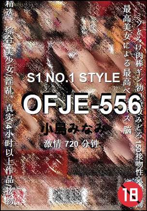 OFJE-556