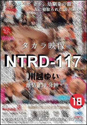 NTRD-117