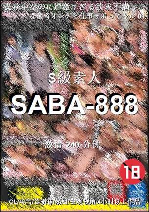 SABA-888