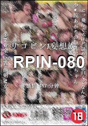 RPIN-080