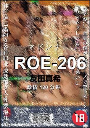 ROE-206