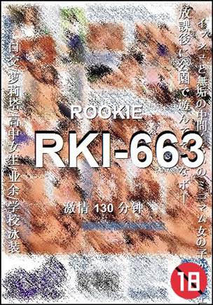 RKI-663