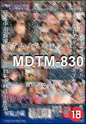 MDTM-830