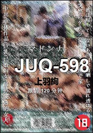 JUQ-598