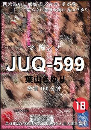 JUQ-599