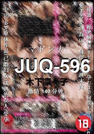 JUQ-596
