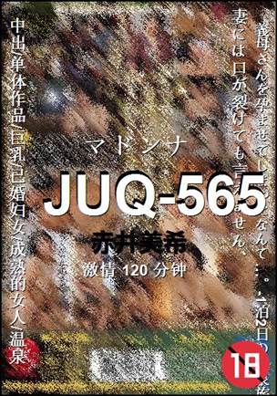 JUQ-565