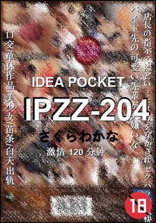 IPZZ-204