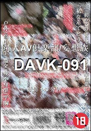 DAVK-091