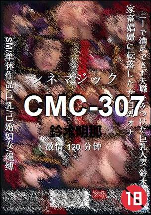 CMC-307