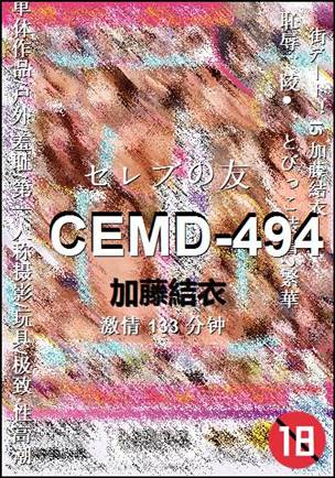 CEMD-494