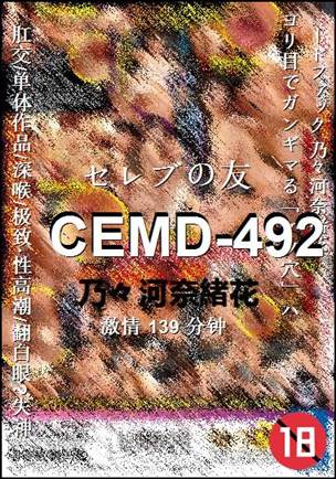 CEMD-492