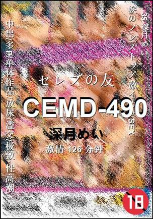 CEMD-490