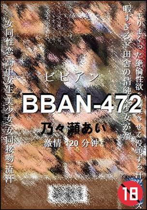 BBAN-472