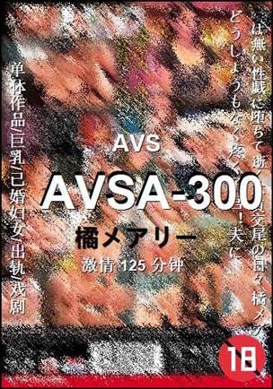 AVSA-300