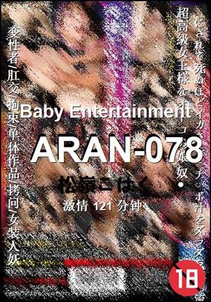 ARAN-078