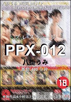 PPX-012