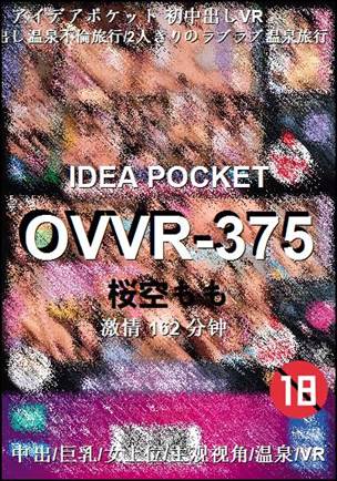 OVVR-375