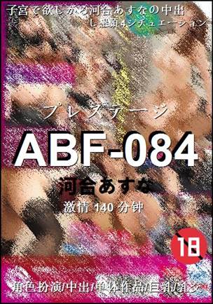ABF-084