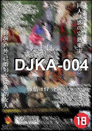 DJKA-004