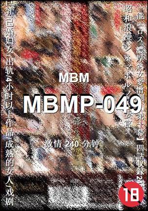 MBMP-049