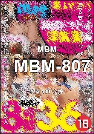 MBM-807