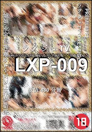LXP-009