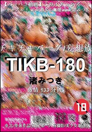 TIKB-180