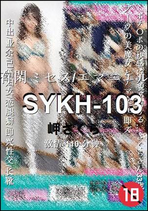 SYKH-103