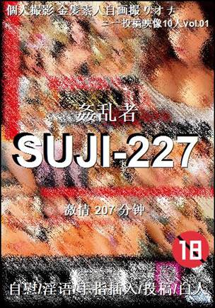 SUJI-227