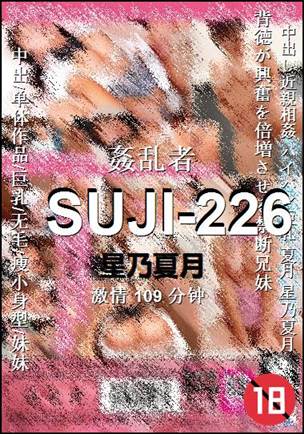 SUJI-226