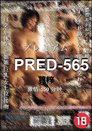 PRED-565