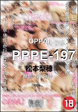 PPPE-197