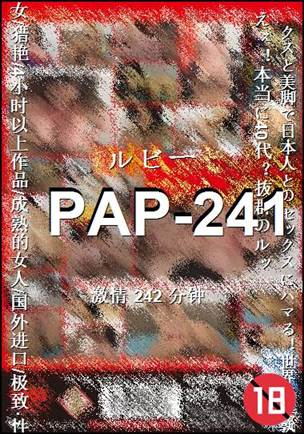 PAP-241