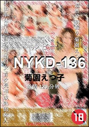 NYKD-136