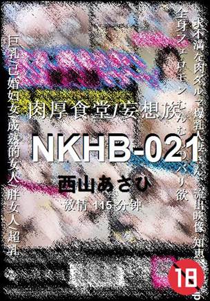 NKHB-021