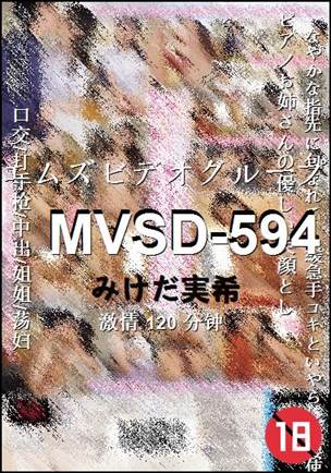 MVSD-594