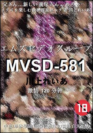 MVSD-581