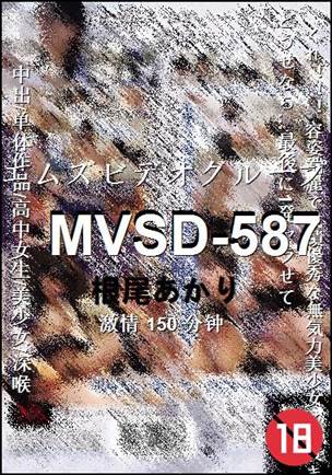 MVSD-587