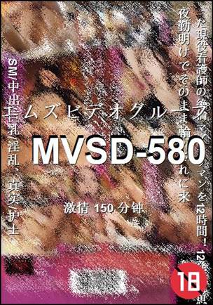 MVSD-580