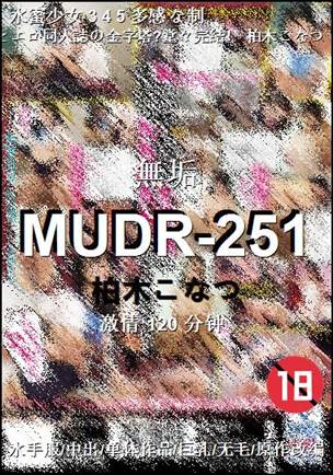 MUDR-251