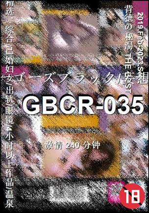 GBCR-035
