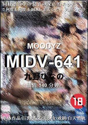 MIDV-641